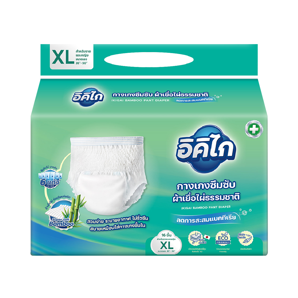 กางเกงซึมซับผ้าเยื่อไผ่ธรรมชาติ  IKIGAI BAMBOO PANT DIAPER